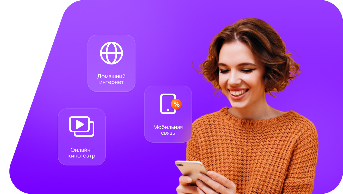 Промо-тарифы Ростелеком в&nbsp;хутор Гончаровка (Белгородская область)